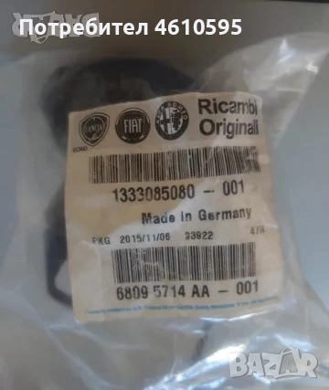 Оригинална капачка за резервоар за Fiat Ducato, Peugeot Boxer, Citroen Jumper, снимка 1