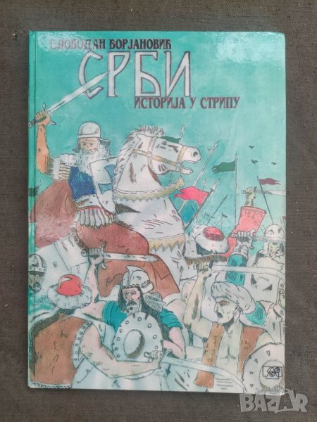 Продавам комикс, снимка 1