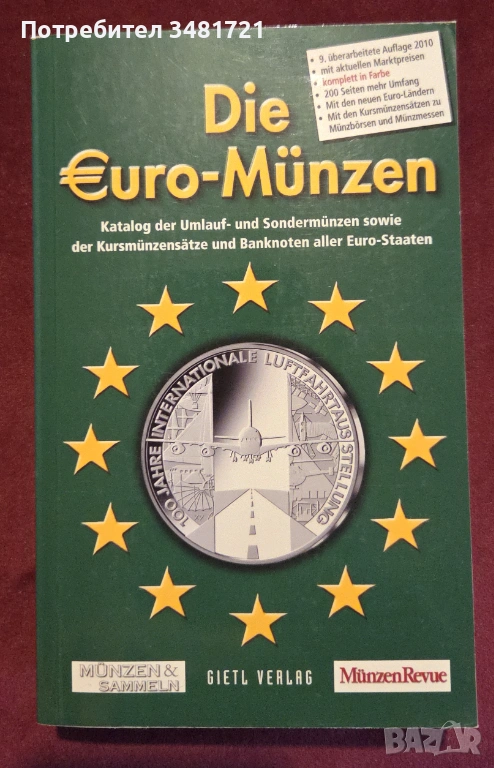 Die Euro-Münzen 2010, снимка 1
