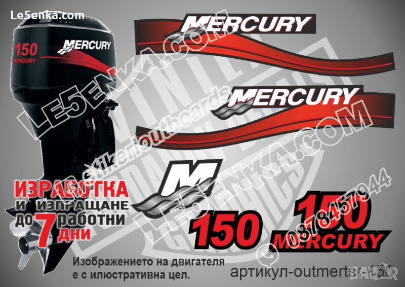 Mercury 1999-2006 150 hp Two Stroke Меркюри извънбордов двигател стикери надписи лодка outmertsr-150, снимка 1