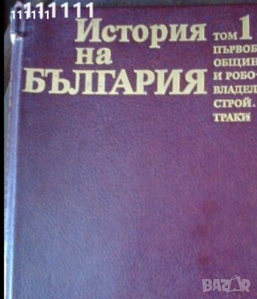 Книги за ценители колекционерски , снимка 1