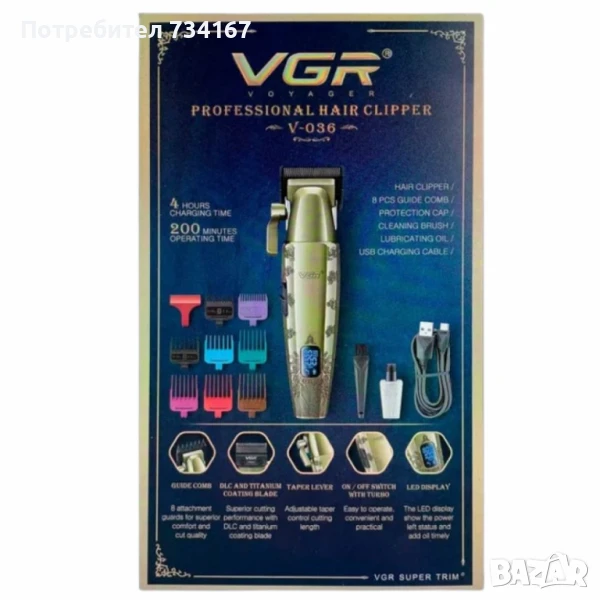 Професионална машинка за подстригване VGR V-036 с мощен мотор, титаниеви ножове и батерия 2600mAh, снимка 1