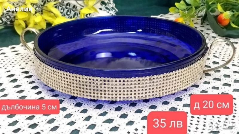 Съд от цветно синьо стъкло , снимка 1