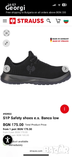 Engelbert Strauss S1P Banco low 44 ти, снимка 1