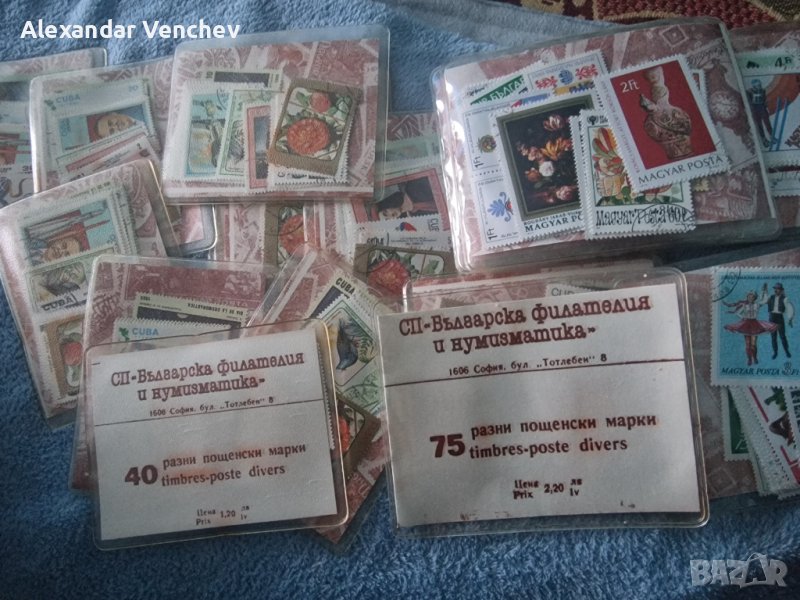 Марки фабрично затворени през 1987г., снимка 1