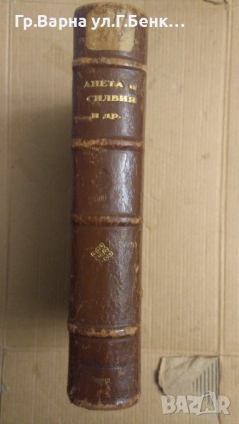 Бисери от знаменити романи:Съдържа:-, снимка 1