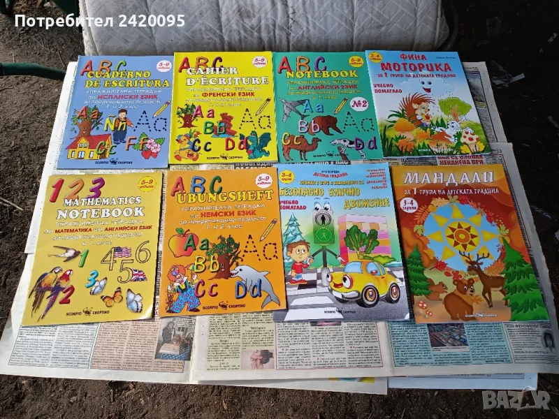 детски книжки-10лв, снимка 1