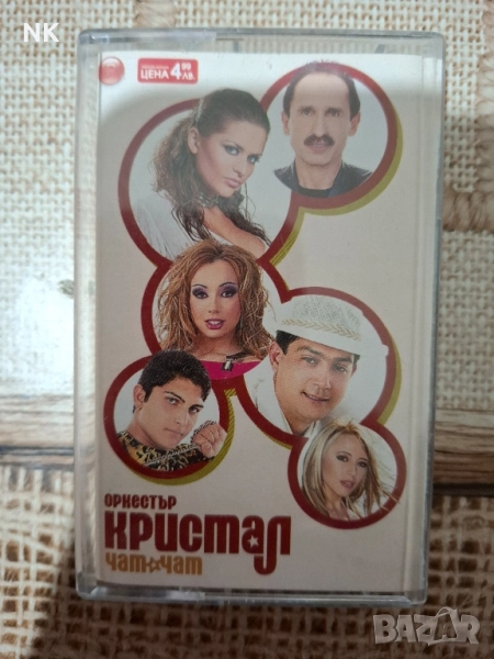 орк.Кристал-Чат-чат, снимка 1