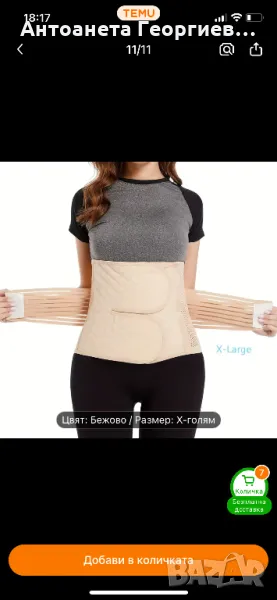 Колан ластичен, ортопедичен за след операция, херния, след раждане, снимка 1