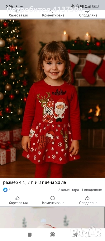 Коледна рокля , снимка 1