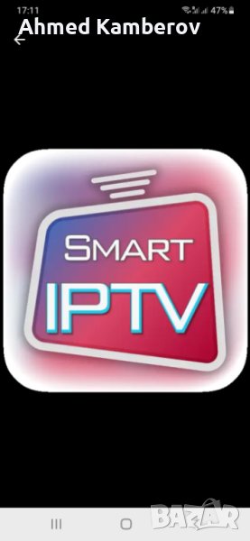 Smart iptv, снимка 1