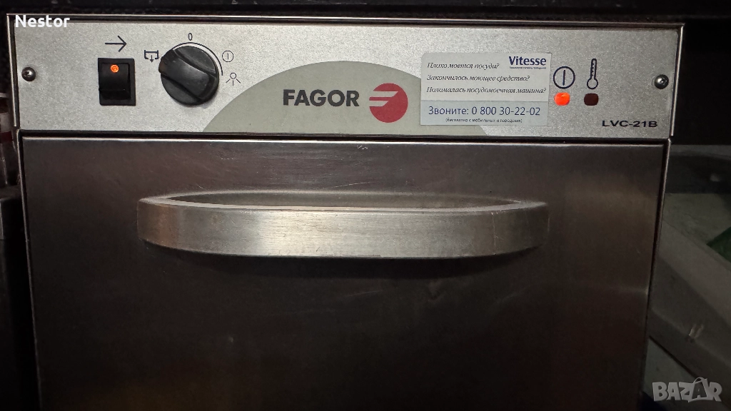 Fagor LVC-21B съдомиялна машина за бар, снимка 1