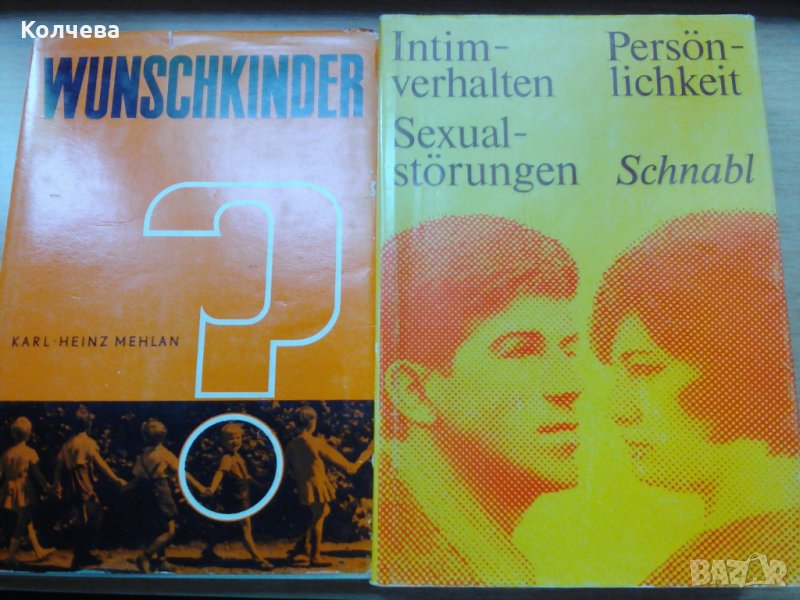 продавам 3 броя книги на немски език, снимка 1