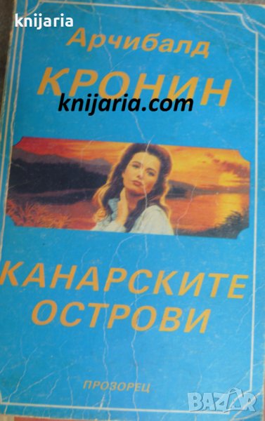 Канарските острови, снимка 1