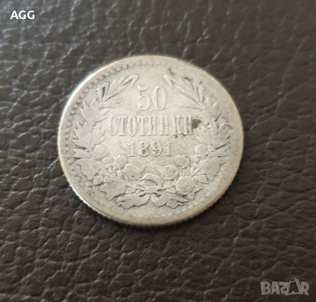 Сребърна монета от 50 стотинки 1891 година, снимка 1
