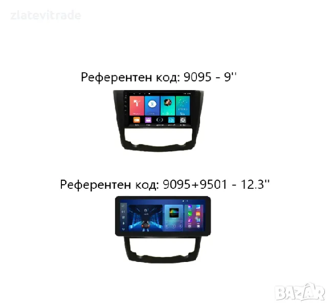 Renault Кadjar 2015-2020 - 9'' Навигация Андроид Мултимедия, 9095, снимка 1