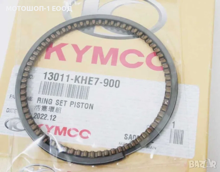 Оригинални Сегменти за KYMCO Grand Dink 250 Xciting 250 MXU 300, снимка 1