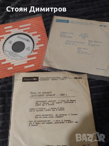 Три стари вълшебни плочи Балкантон Златният Орфей 1968г // 1970г. Сан Ремо // 1972г, снимка 2 - Грамофонни плочи - 52442657