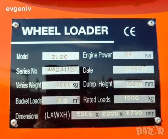 Челен товарач Edison ZL20, снимка 15 - Индустриална техника - 44102541