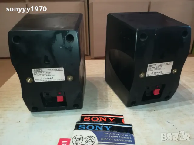 sony ss-sr15 2x70w/8ohm-ВНОС SWISS 2302251841LNWC, снимка 17 - Тонколони - 49247491