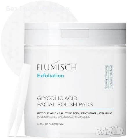 Нови 50 броя пилинг тампони за лице с киселини и растителни екстракти