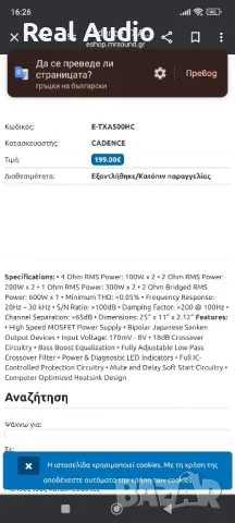 Усилвател Cadence , снимка 11 - Аксесоари и консумативи - 50441752