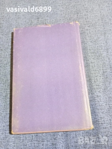 Антонис Самаракис - Грешката , снимка 3 - Художествена литература - 53579714