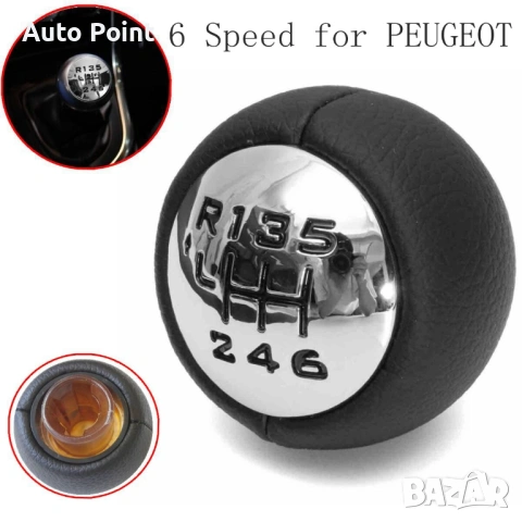 Топка скоростен лост Peugeot Пежо 6 скорости