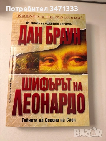 Чисто нова книга