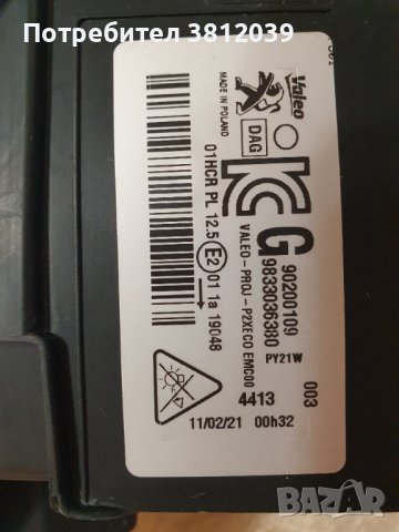 FULL LED Оригинален ляв фар за Пежо 208 / Peugeot 208 (след 2019г.), снимка 16 - Части - 43285138