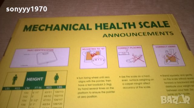 кантар-нов, снимка 9 - Везни - 26594758