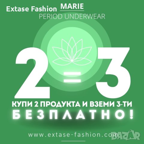 Менструални бикини Marie Extase-Fashion. Българско производство.Размер XS-7XL, снимка 2 - Бельо - 32950246