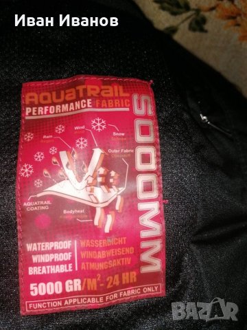 яке IGUANA Performance  AQUA TRAIL 50000, снимка 5 - Зимни спортове - 31123658
