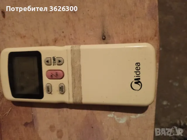 Дистанционно за  Мидея 