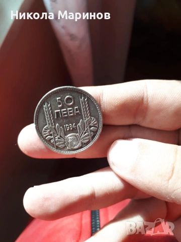Монети, снимка 11 - Нумизматика и бонистика - 53257480