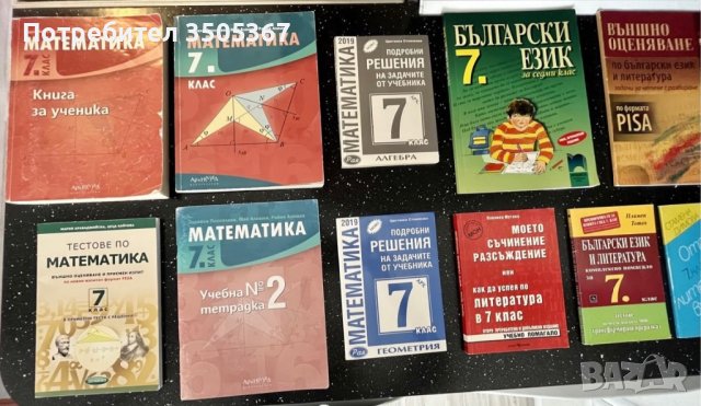 Учебници 5,6,7 клас на половин цена, снимка 2 - Учебници, учебни тетрадки - 43389783