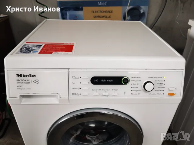 Miele Edition 111 8кг ПРОМОЦИЯ , снимка 2 - Перални - 48324854