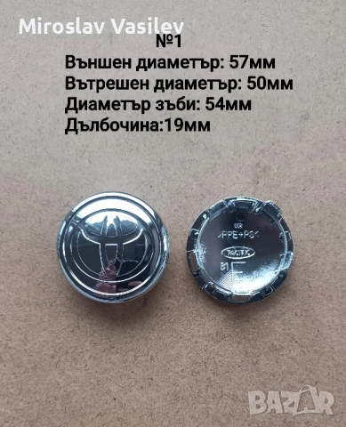 Капачки за джанти Toyota Тойота, снимка 2 - Аксесоари и консумативи - 50185850