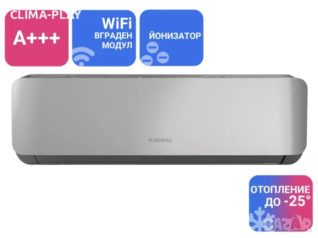 Инверторен стенен климатик KAISAI GEO KGE-09GRHI/KGE-09GRHO+Включен стандартен монтаж!, снимка 1