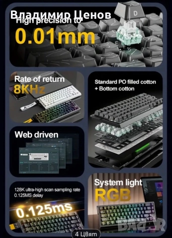 Магнитна клавиатура Shark X68, снимка 2 - Клавиатури и мишки - 52140747