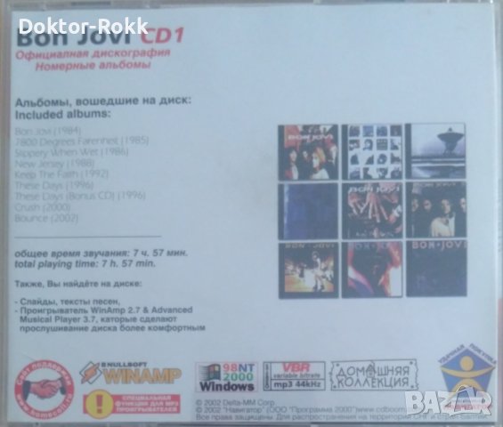 Bon Jovi – MP3 Collection (MP3, CD 1), снимка 2 - CD дискове - 43901355