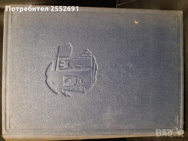 Енциклопедия , снимка 11 - Енциклопедии, справочници - 28146303