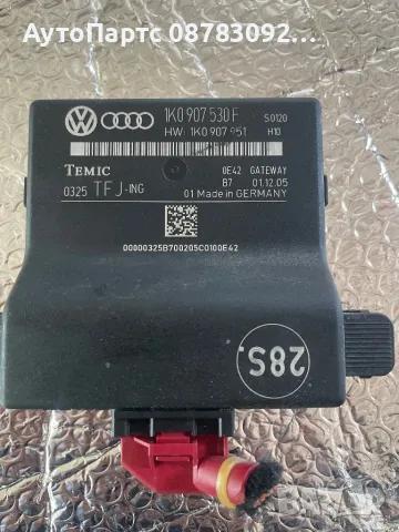 Модул диагностичен интерфейс  Gateway модул 1K0907530F