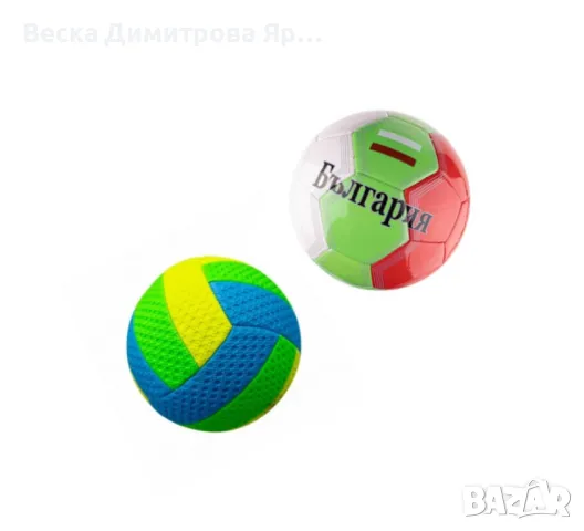 Малка топка - футблона или волейболна