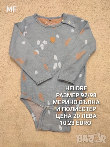 МЕРИНО ВЪЛНА ЗА БЕБЕТА , снимка 11 - Комплекти за бебе - 52745226