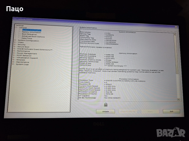 Dell Latitude E5570/Intel Core i5-6300U, снимка 6 - Лаптопи за дома - 52513540