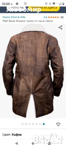 F&H Bane Мъжко палто от

естествена кожа XS, снимка 6 - Палта - 47363163