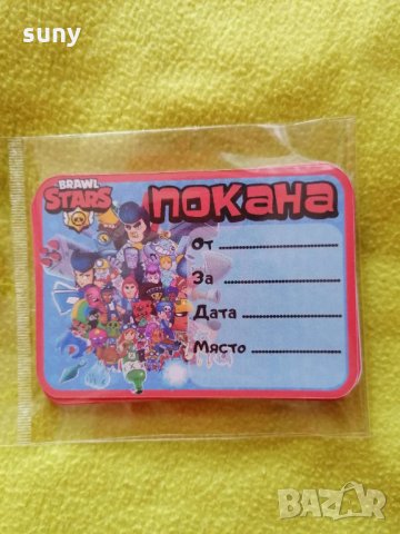 Покани за рожден ден Brawl Stars, снимка 7 - Други - 27871738