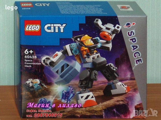 Продавам LEGO CITY 60415 60419 60420 60424 60425 60426 60428 60430 60431 60432 60433 60434 60435, снимка 8 - Конструктори - 47659213