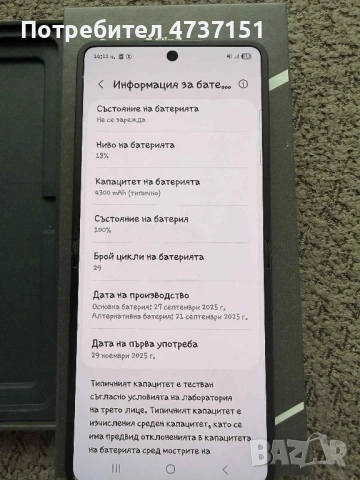 Z Flip7 ПРОМО!!, снимка 7 - Samsung - 53470236